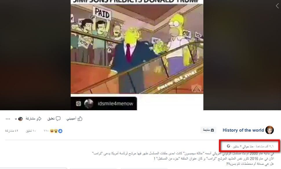 ادعاء مسلسل سيمبسون يتنبأ بترشح ترامب للرئاسة